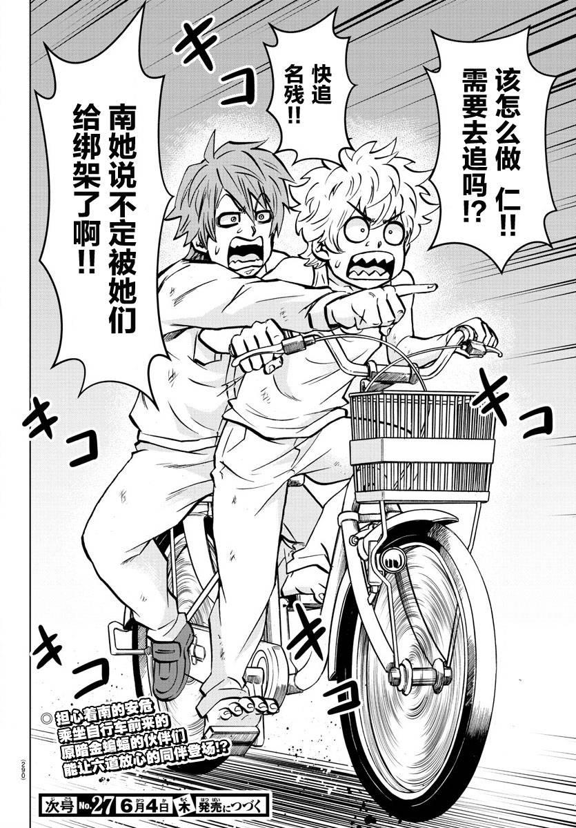 第191话 重逢18