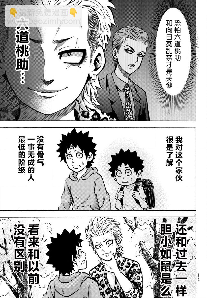 第191话 重逢2