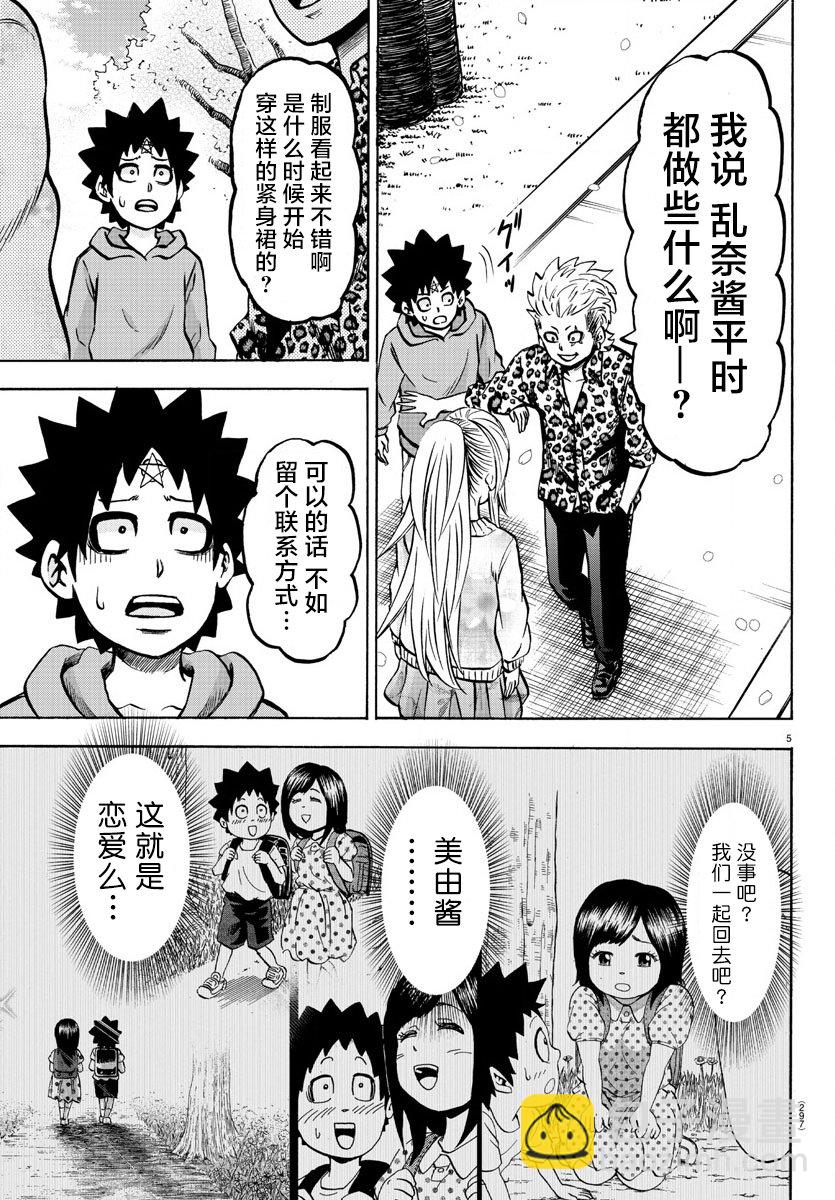 第191话 重逢4