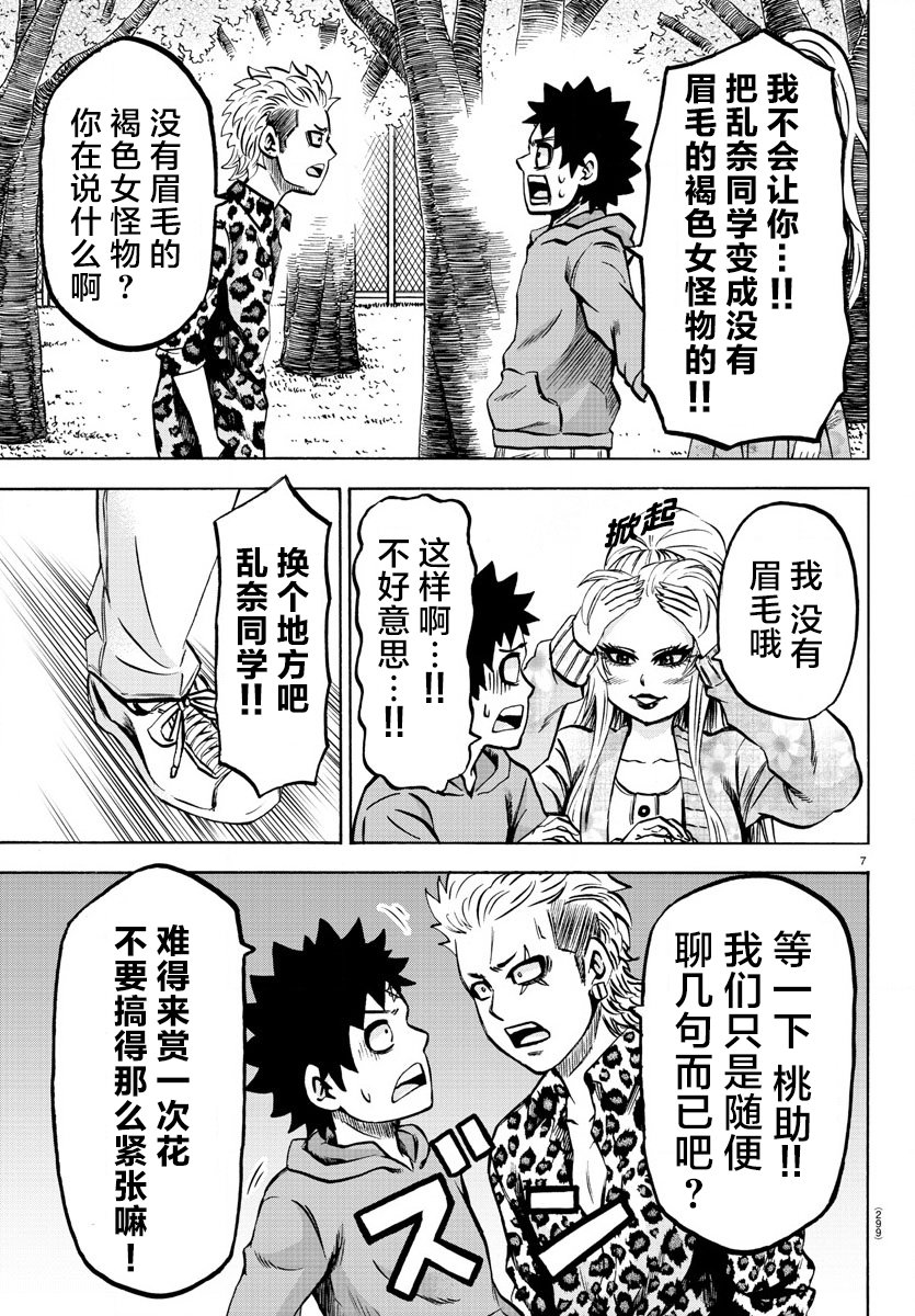 第191话 重逢6