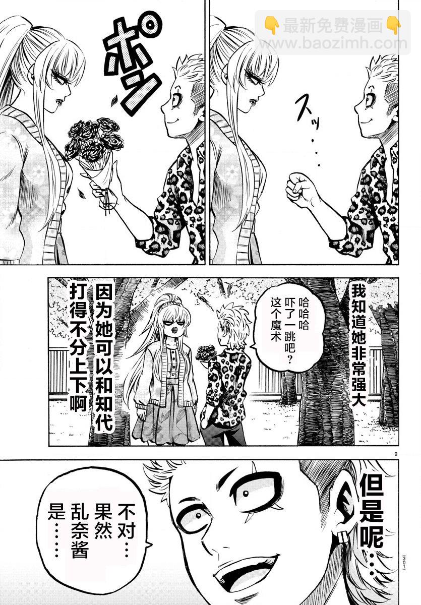第191话 重逢8