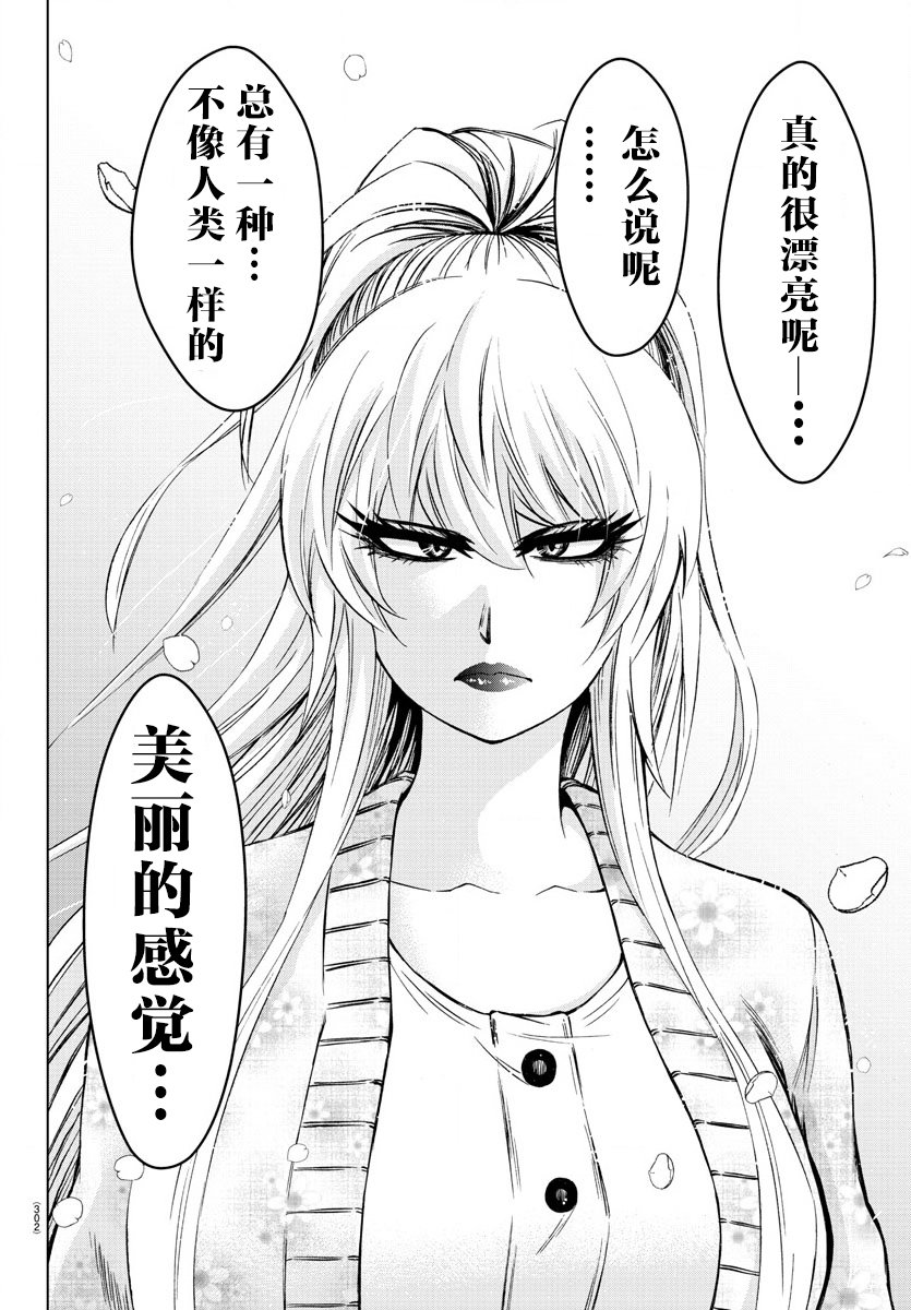 第191话 重逢9
