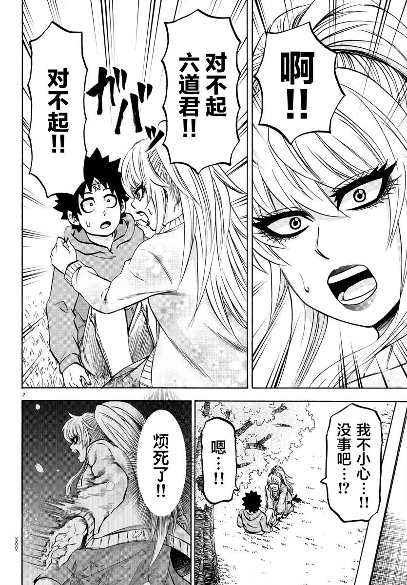 第192话 同伴1