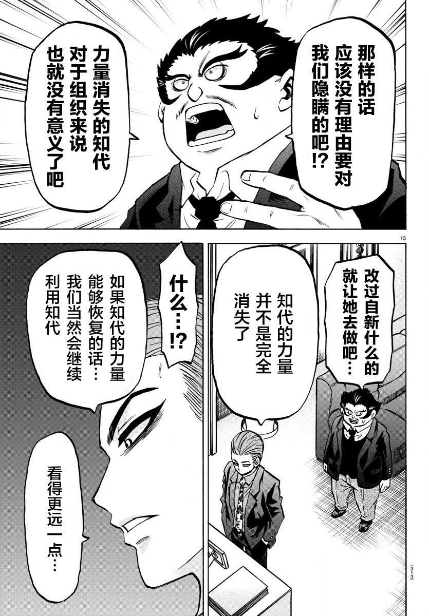 第192话 同伴13
