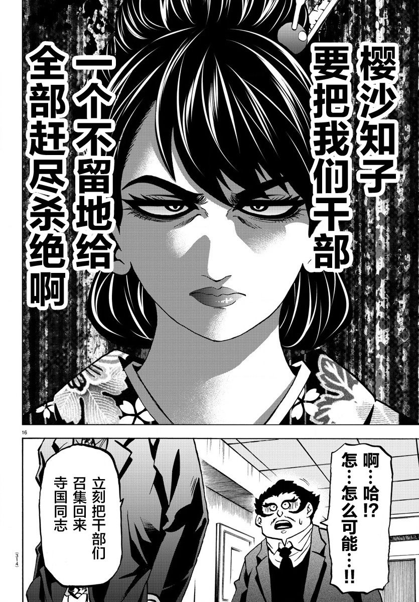 第192话 同伴14
