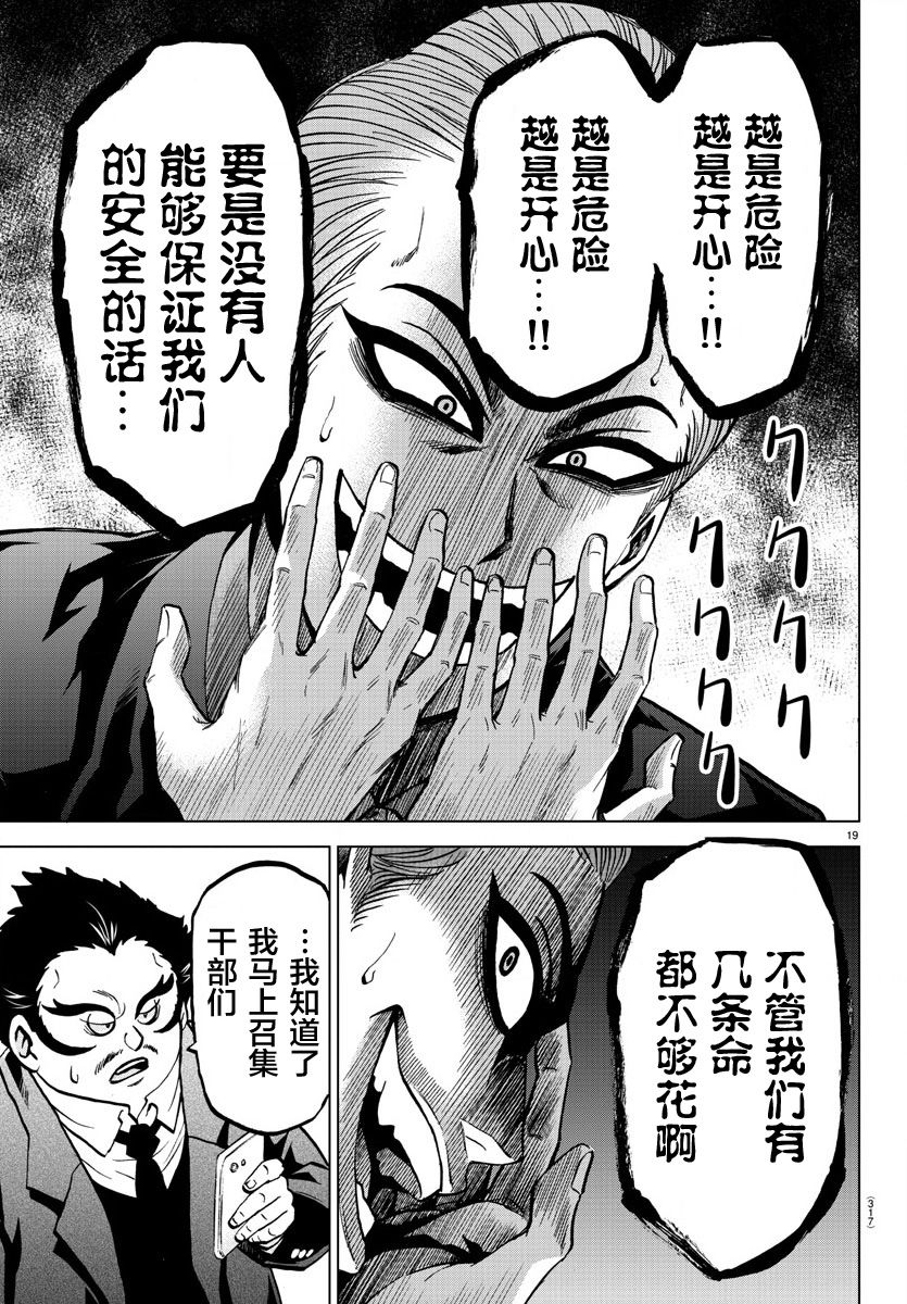 第192话 同伴17