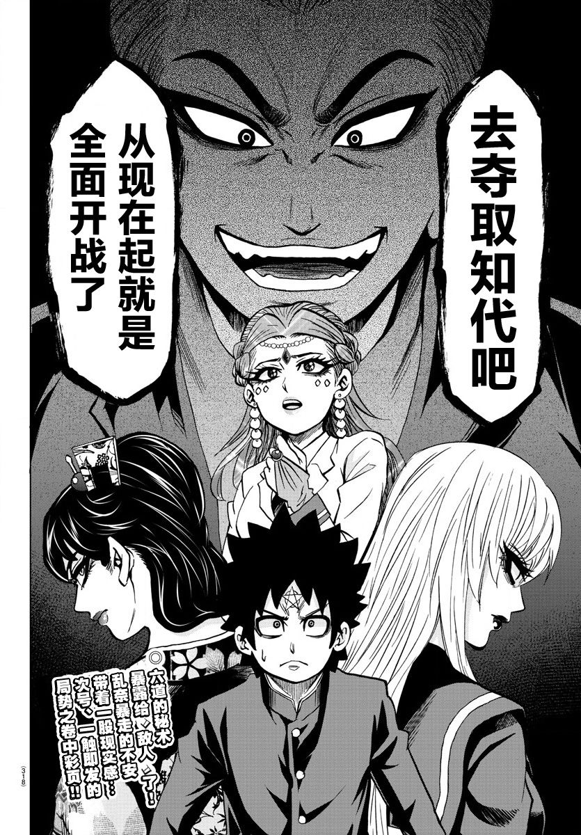 第192话 同伴18