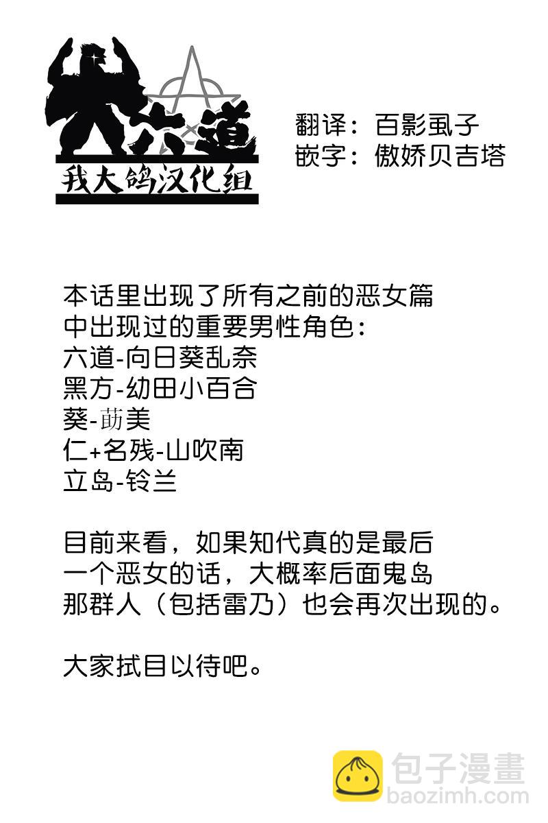 第192话 同伴19