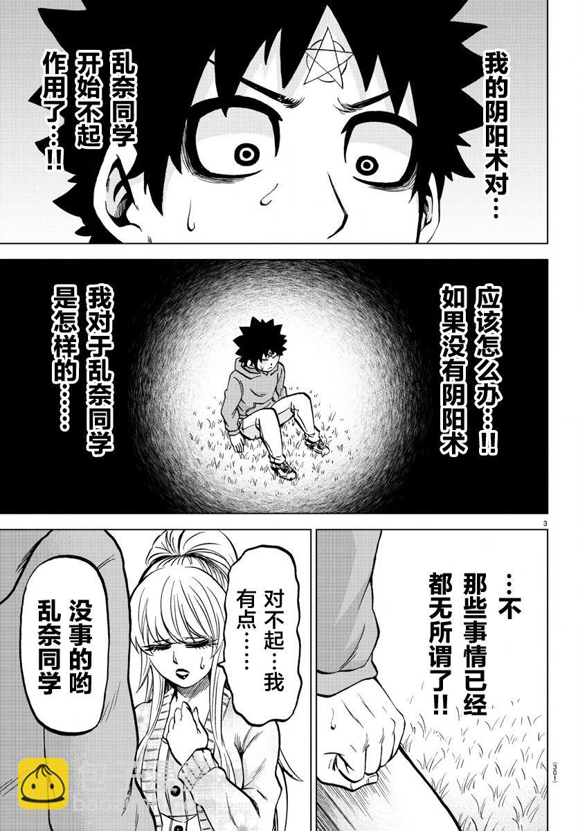 第192话 同伴2