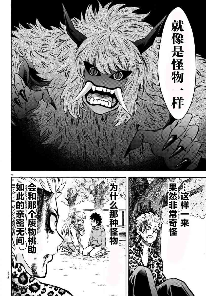 第192话 同伴5