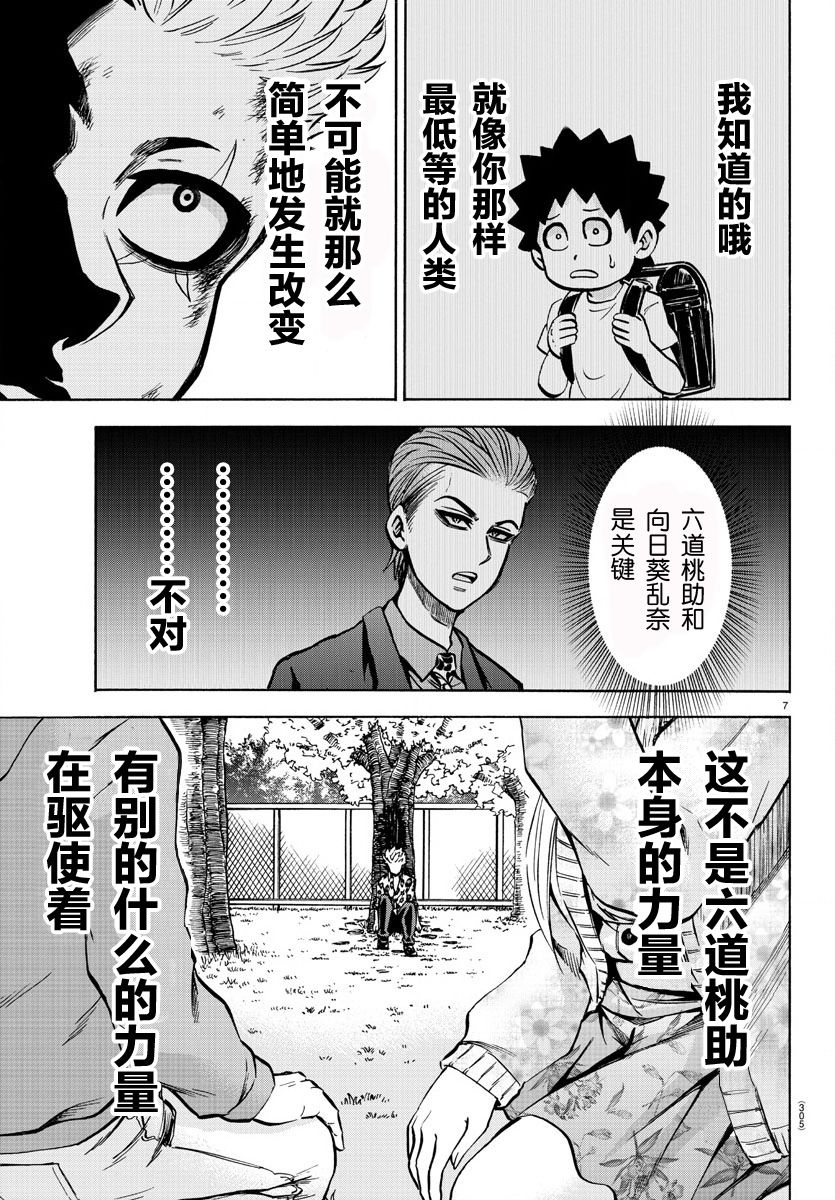第192话 同伴6