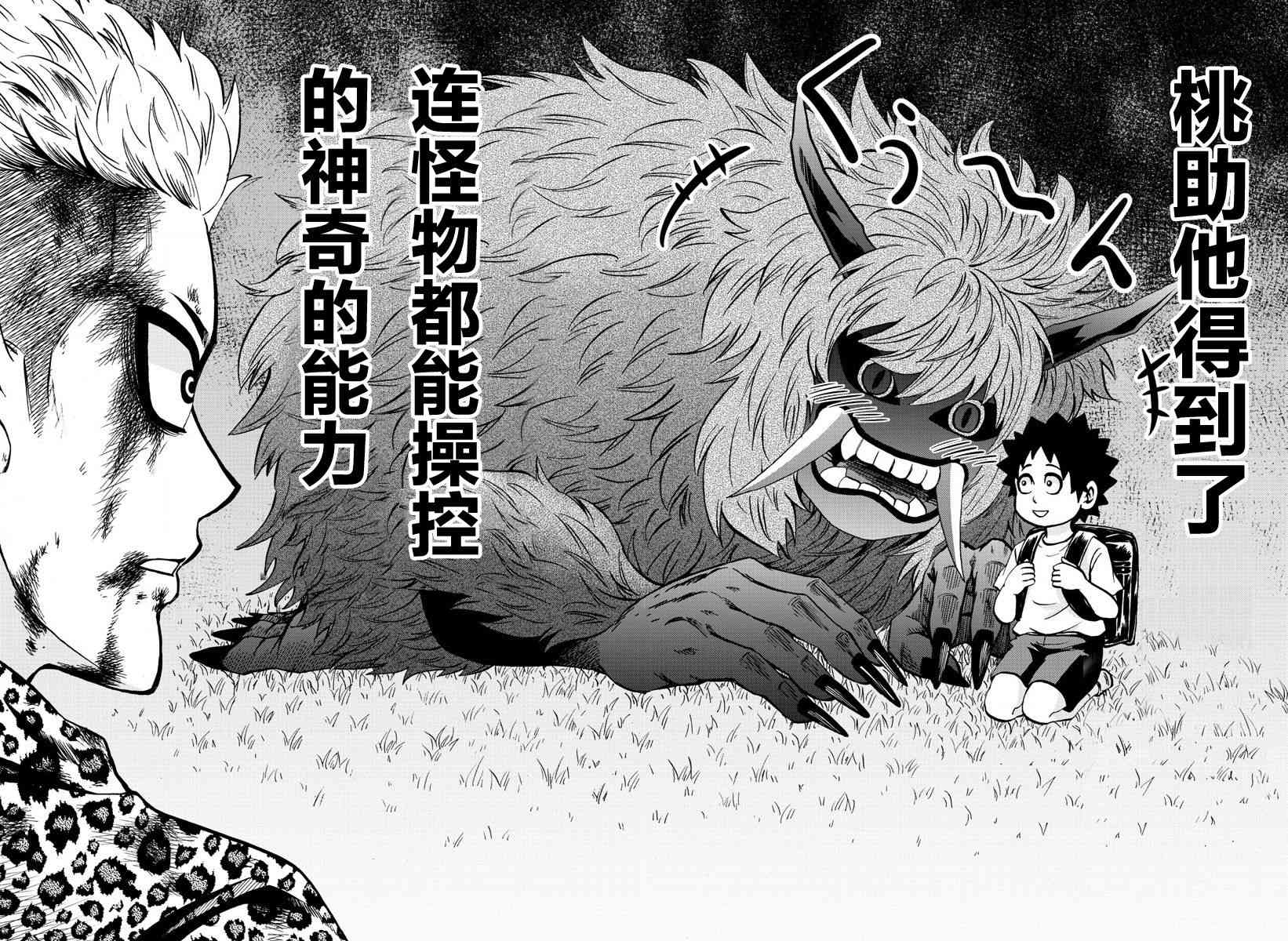 第192话 同伴7