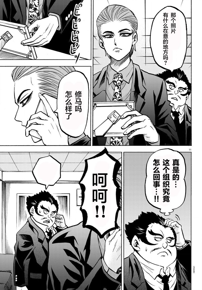 第192话 同伴9