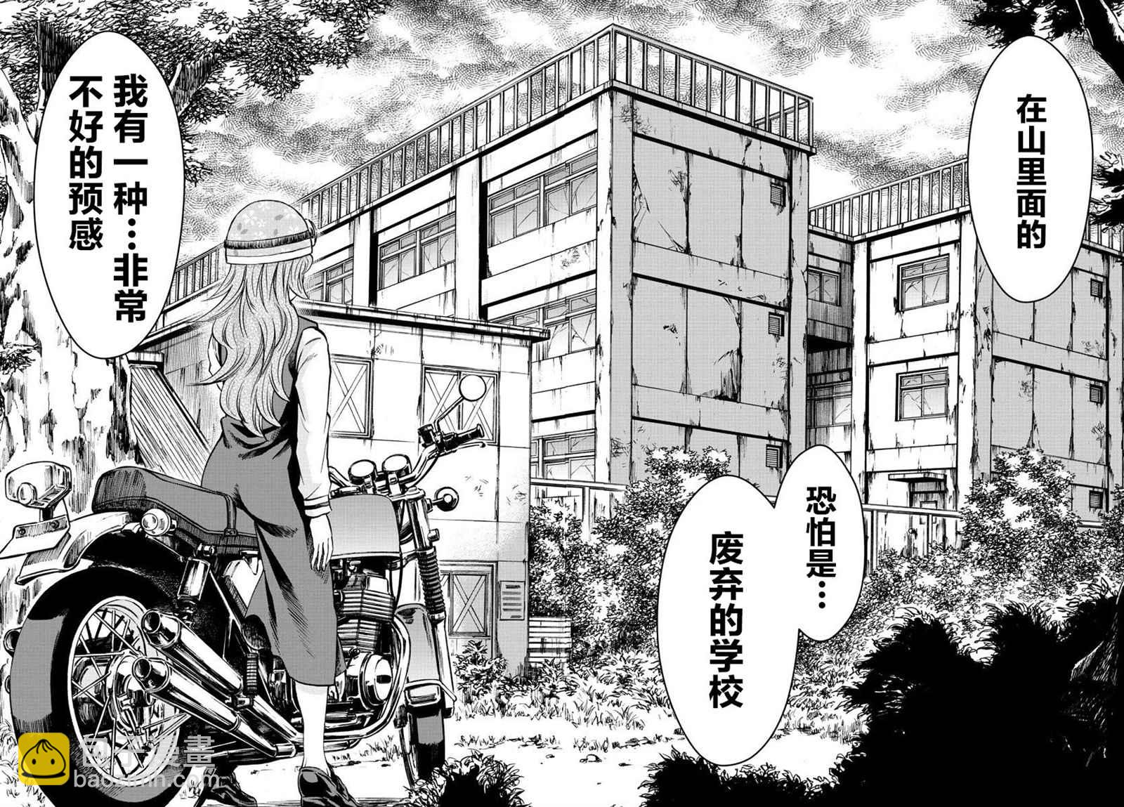 第194话 天道的陷阱13