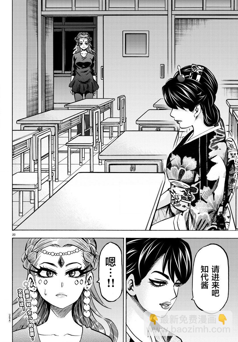 第194话 天道的陷阱18