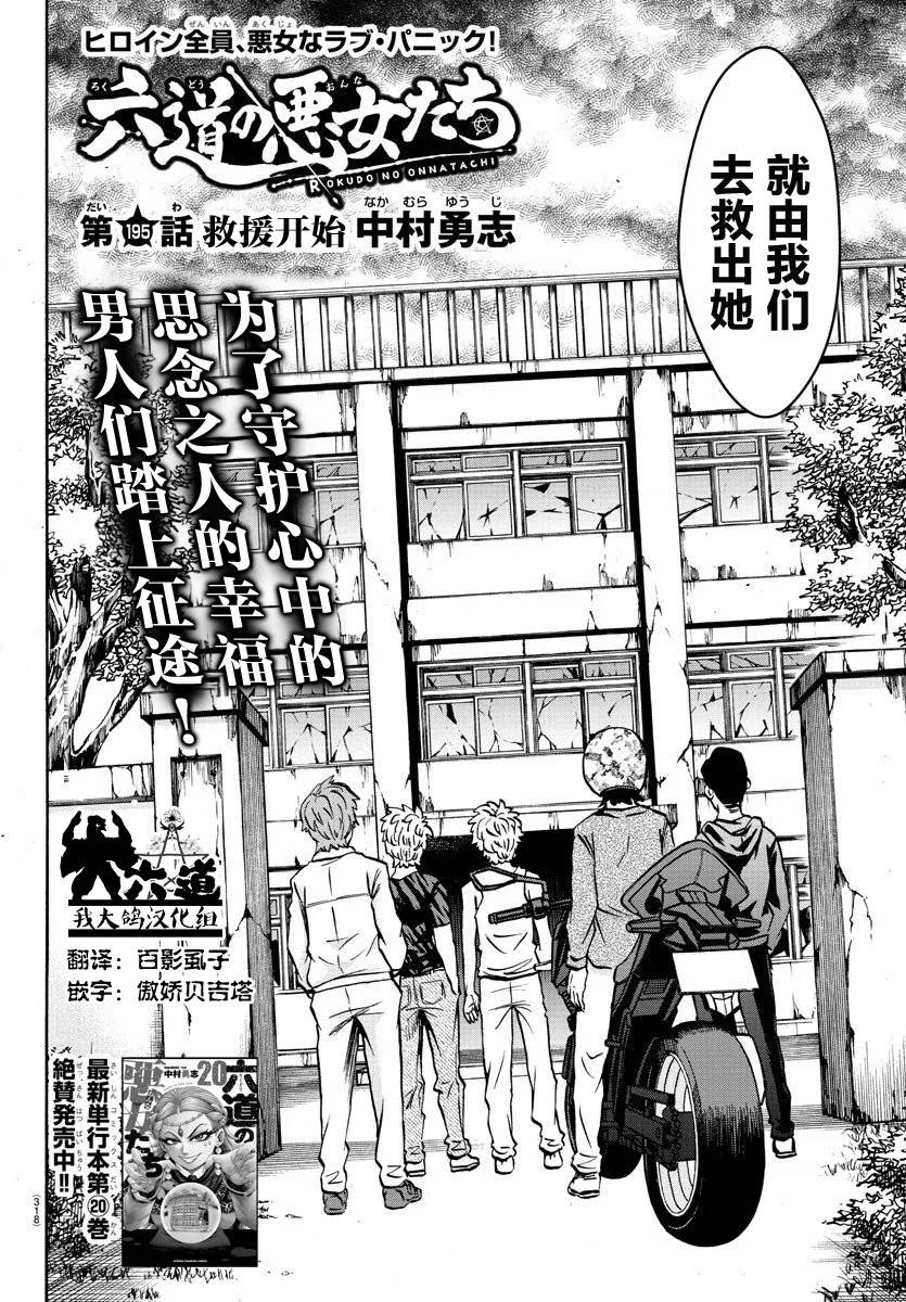 第195话 救援开始1