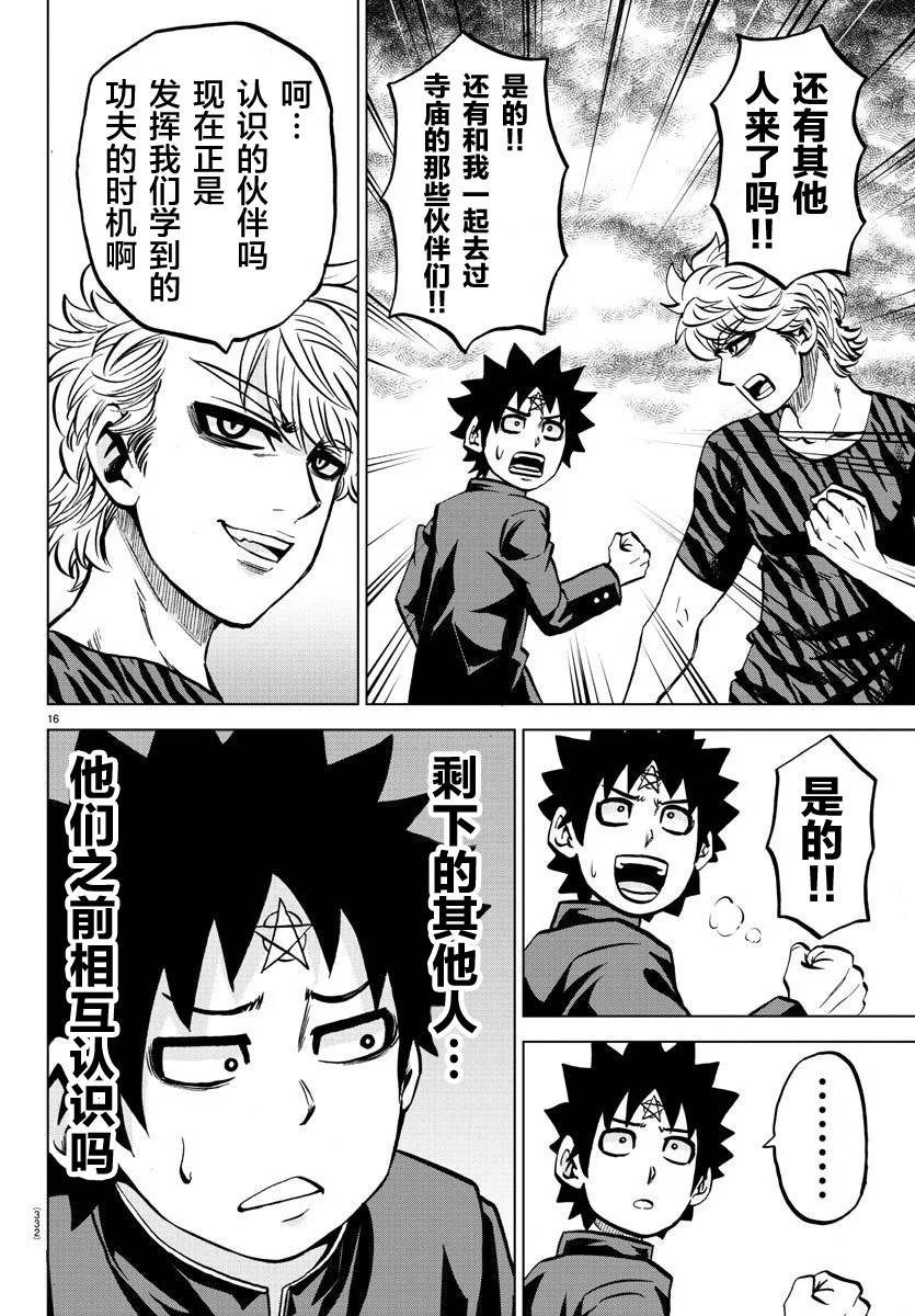 第195话 救援开始13