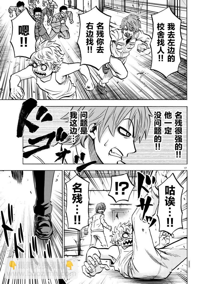 第195话 救援开始14