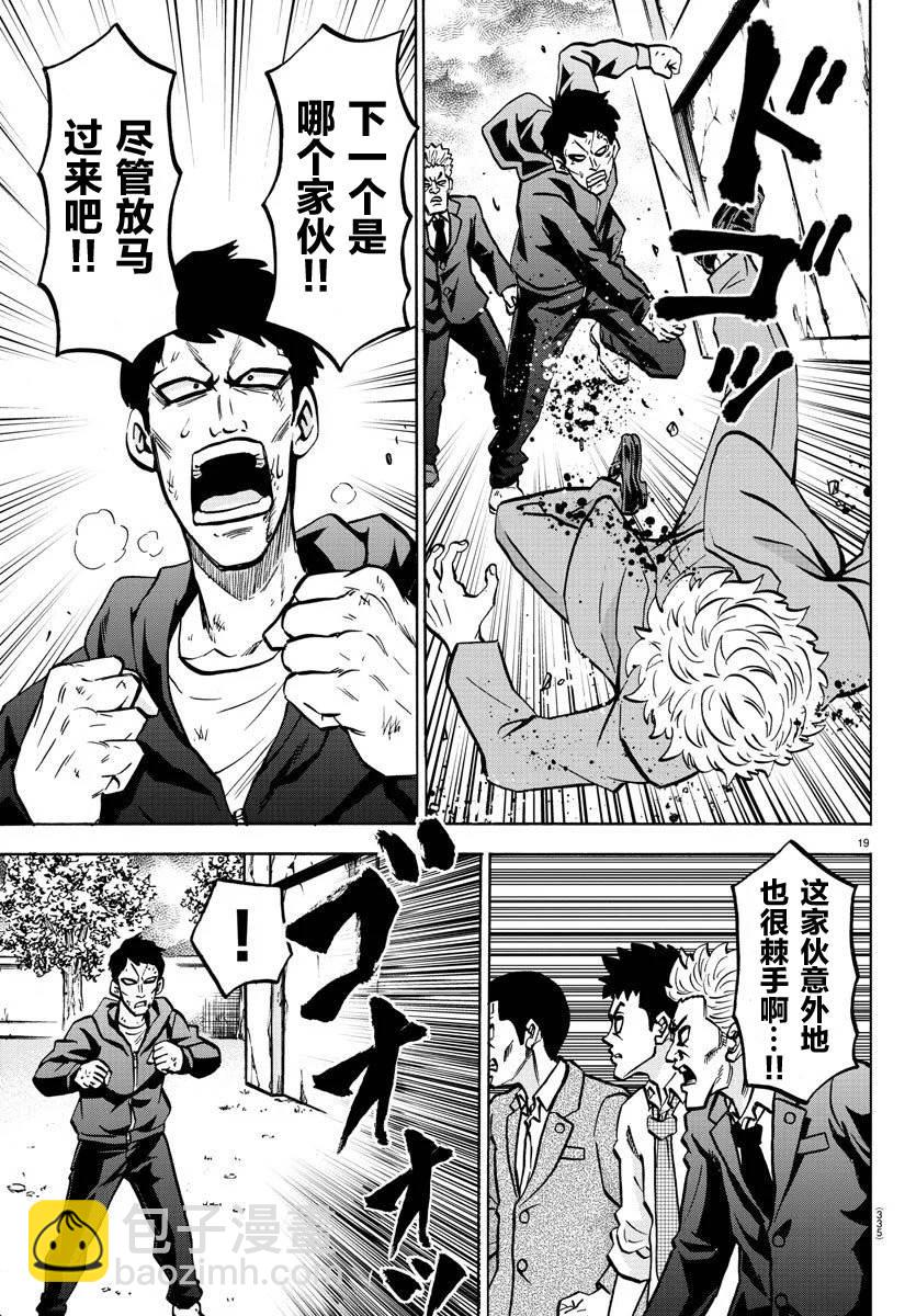 第195话 救援开始16