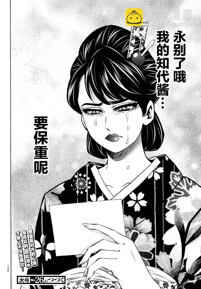 第195话 救援开始18