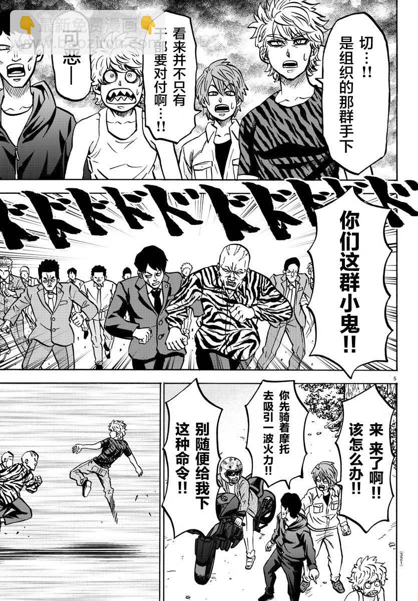 第195话 救援开始4