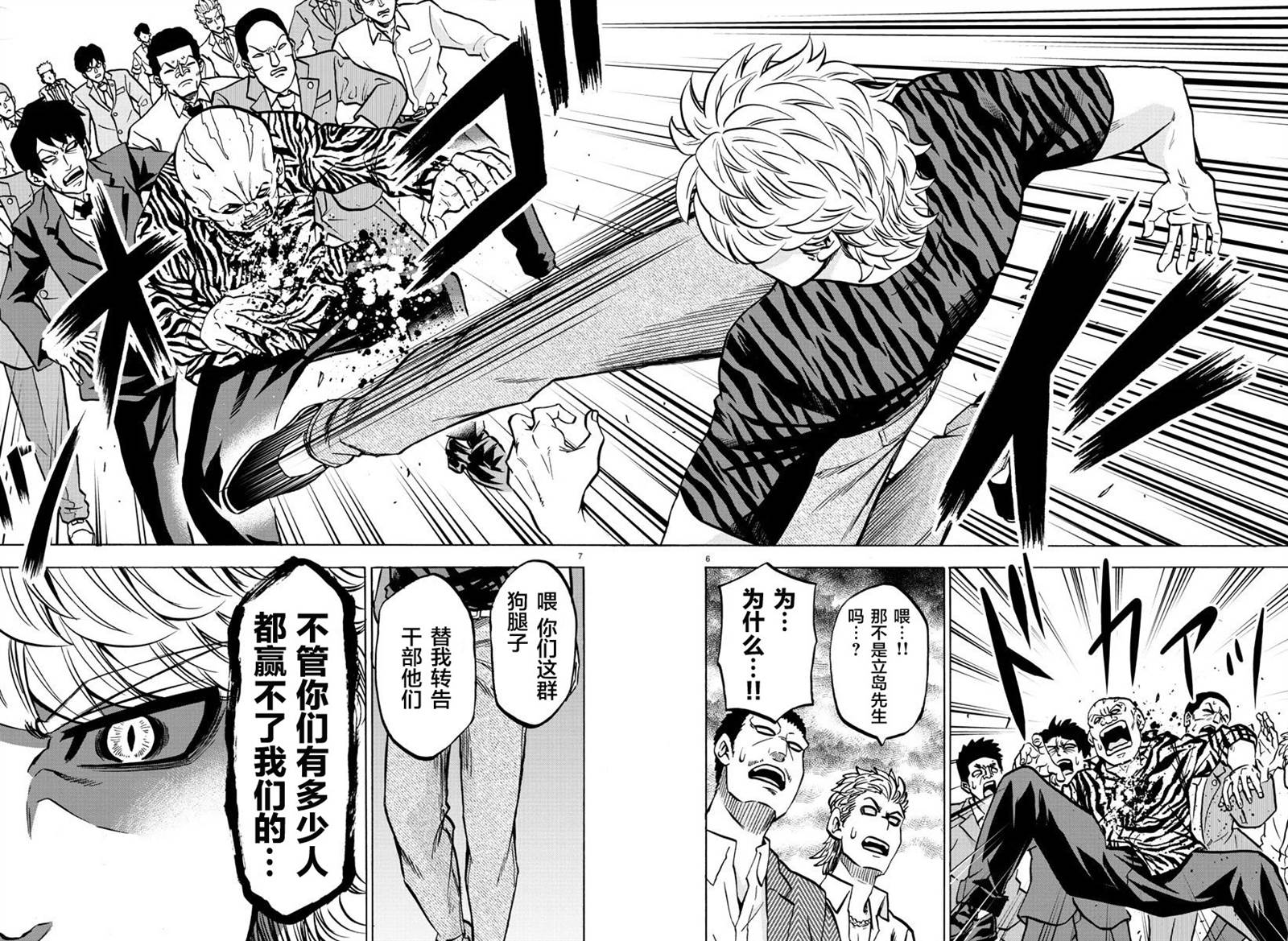 第195话 救援开始5