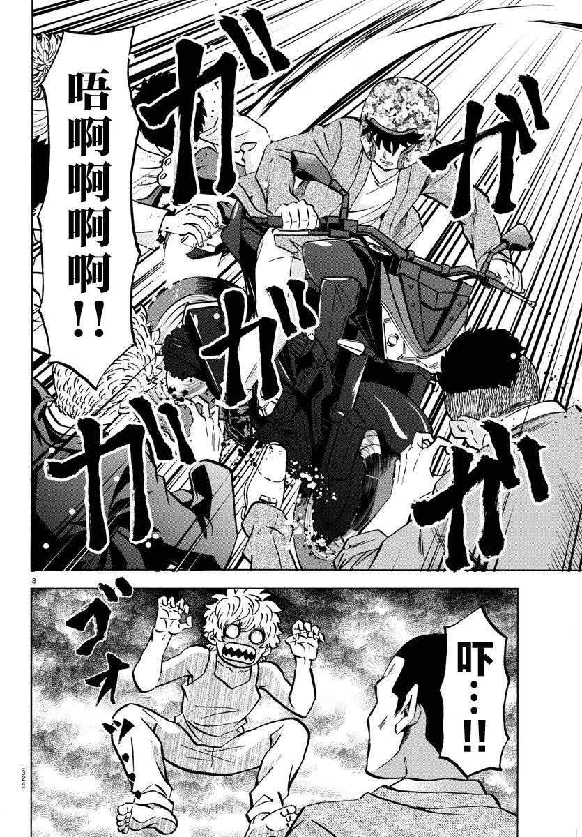 第195话 救援开始6