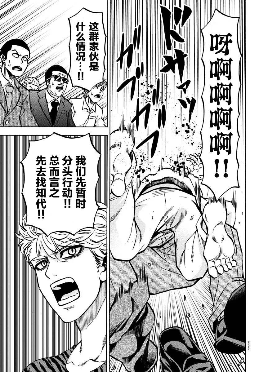 第195话 救援开始7