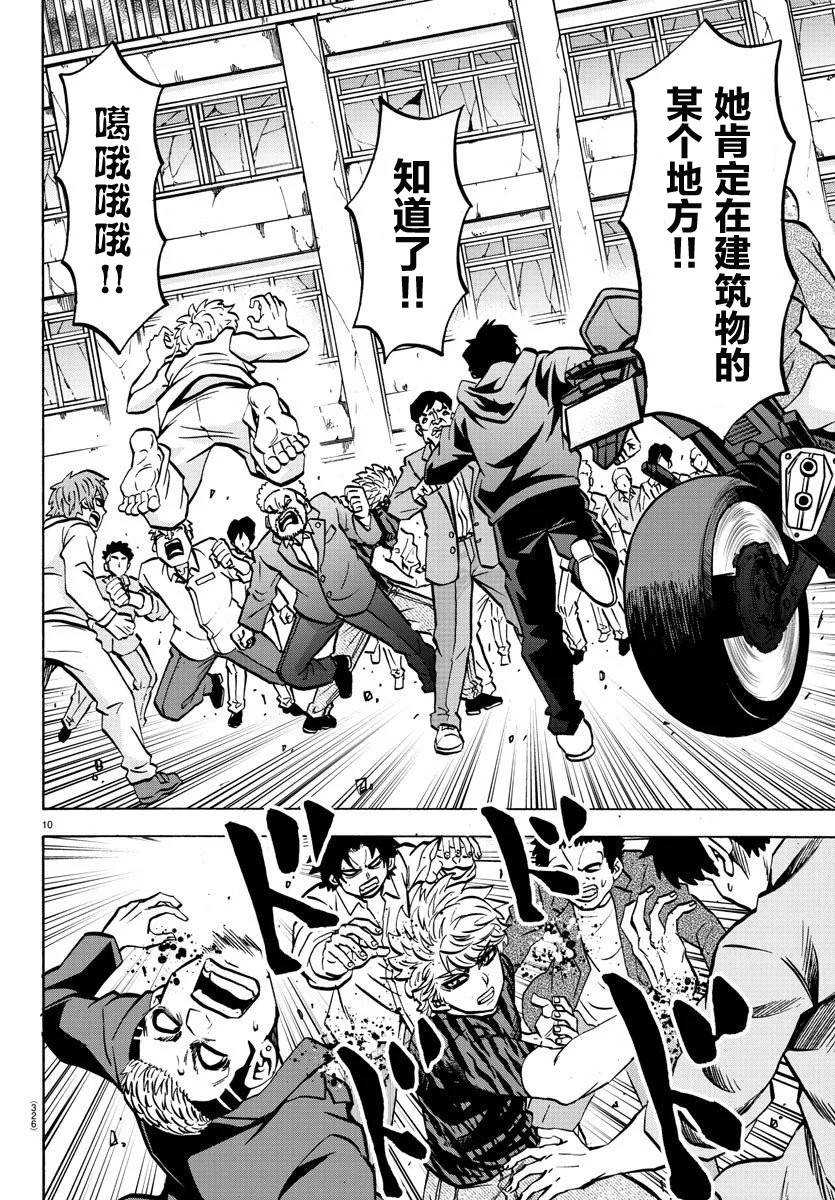 第195话 救援开始8