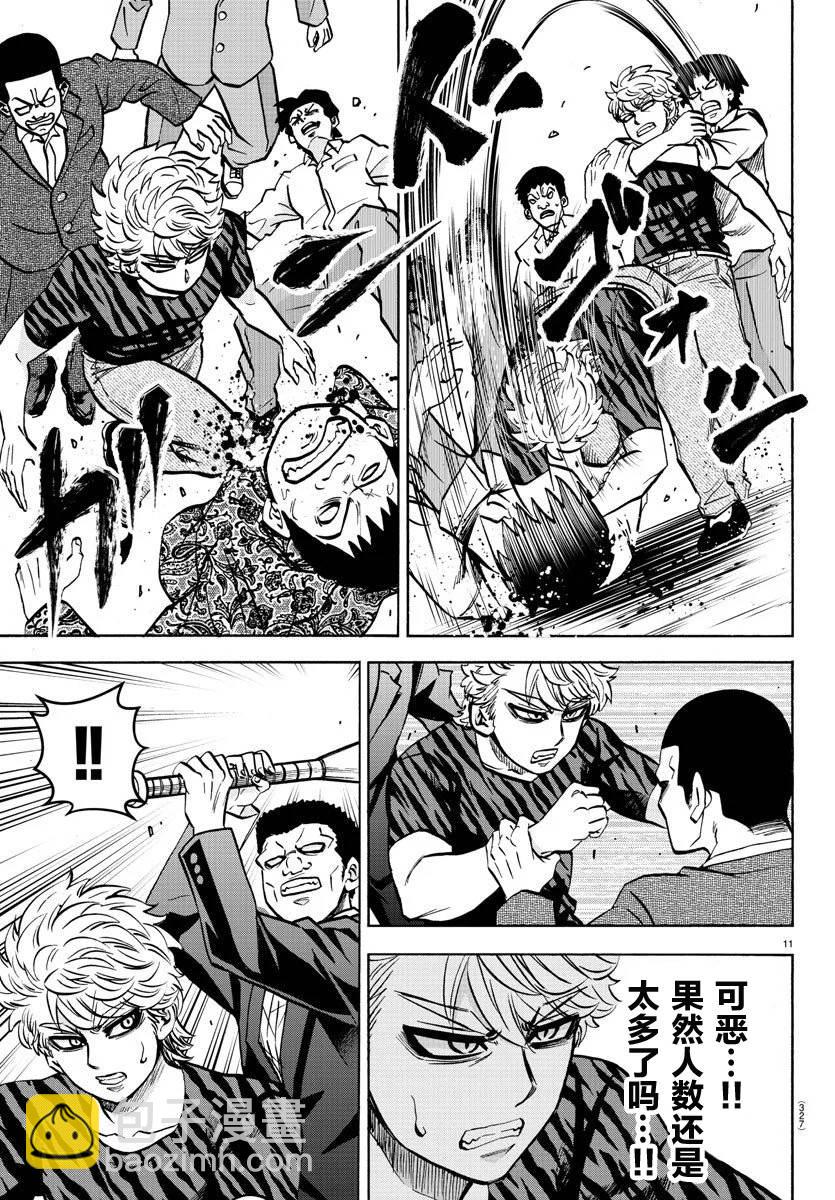第195话 救援开始9