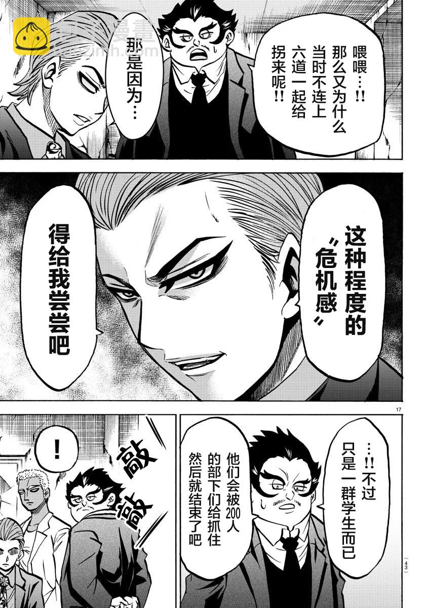 第196话 大失算16