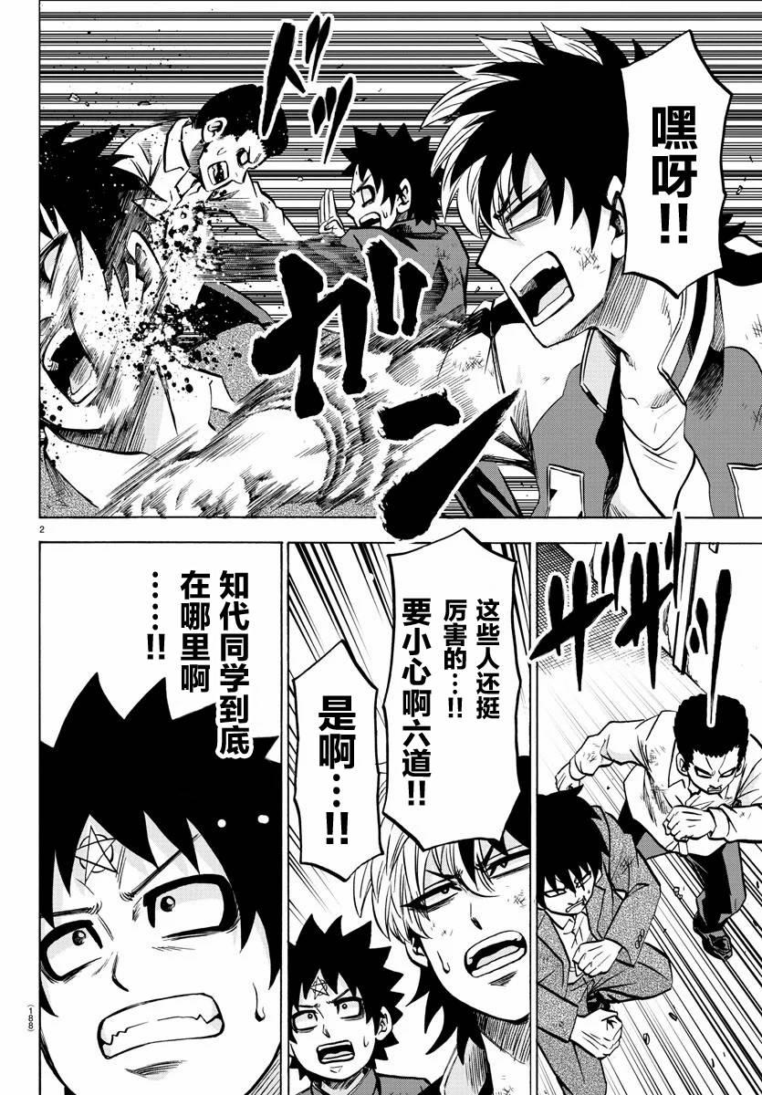第201话 天道与未来1