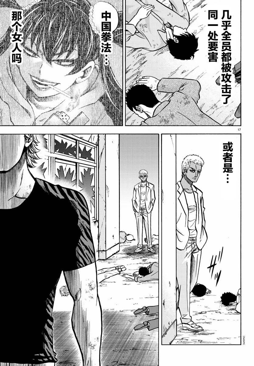 第201话 天道与未来15
