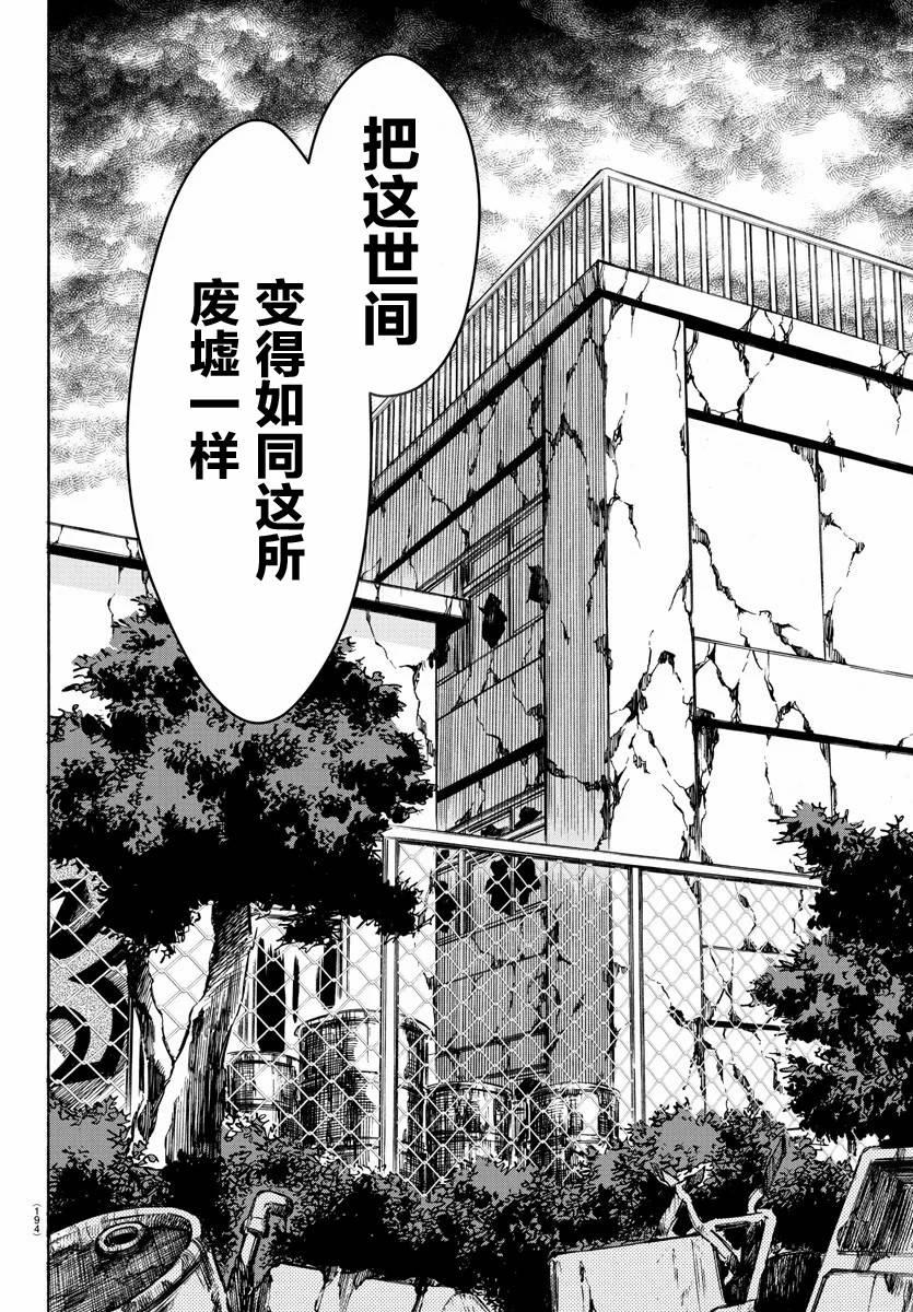 第201话 天道与未来7