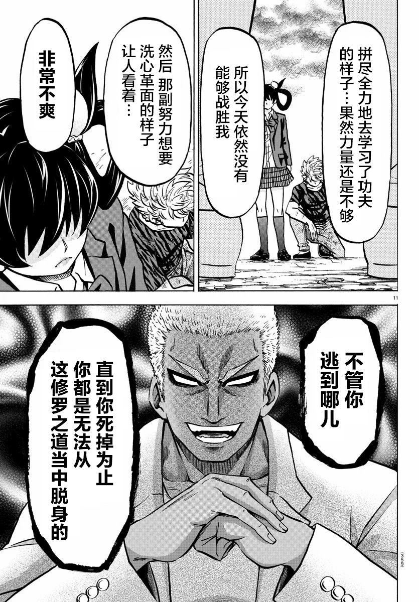 第202话 授课时间10
