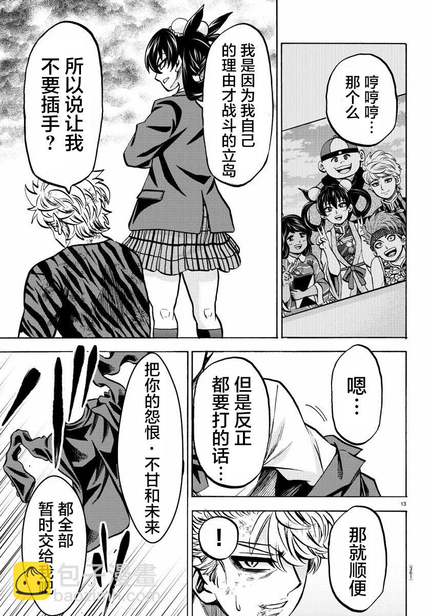 第202话 授课时间12