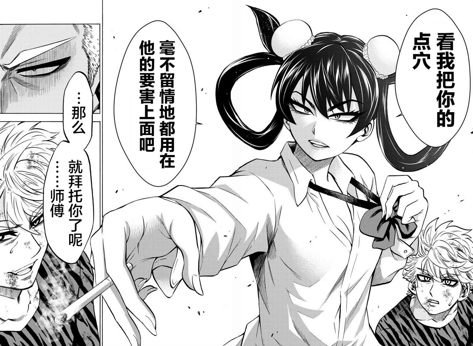 第202话 授课时间13