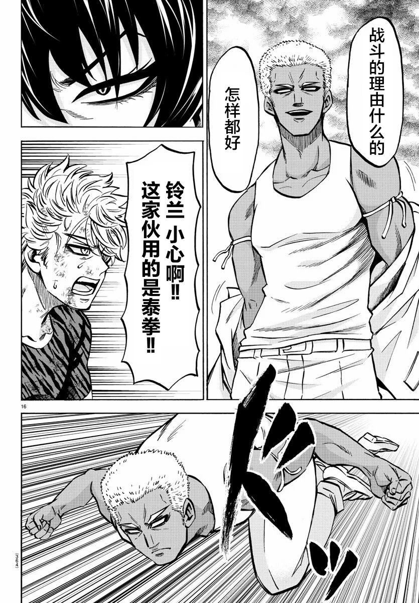 第202话 授课时间14