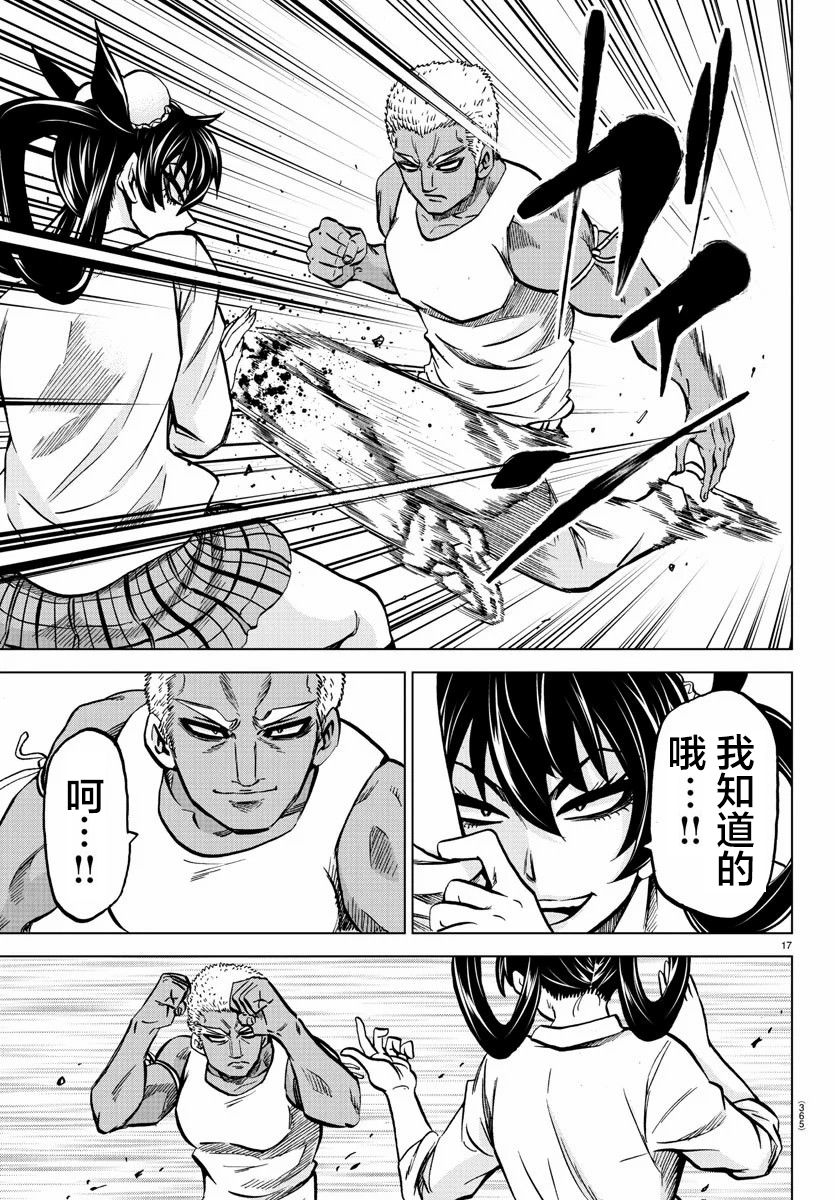 第202话 授课时间15