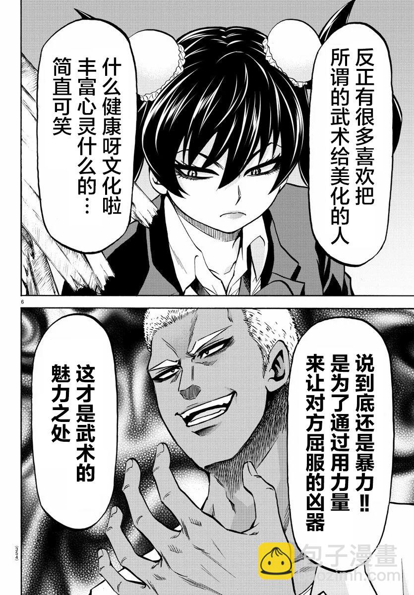 第202话 授课时间5
