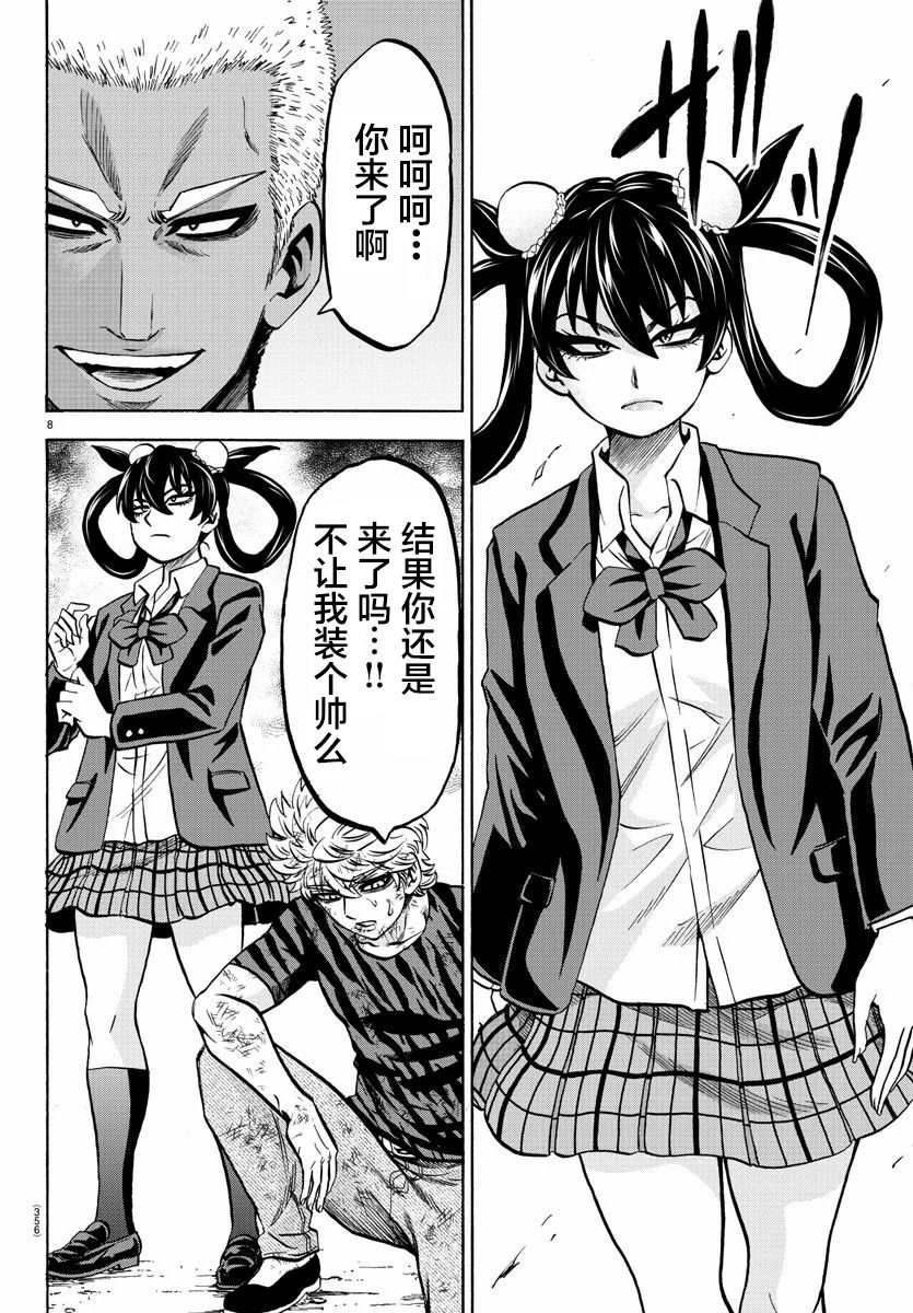 第202话 授课时间7