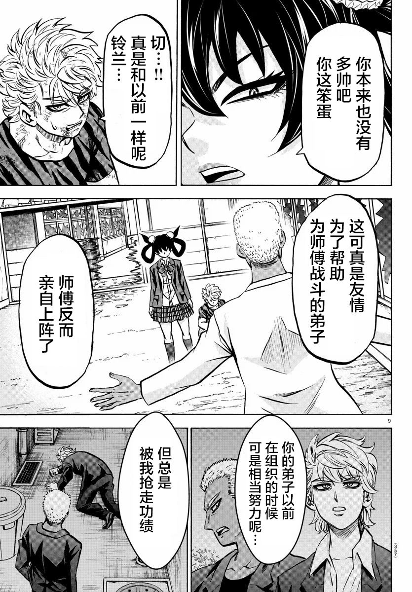 第202话 授课时间8