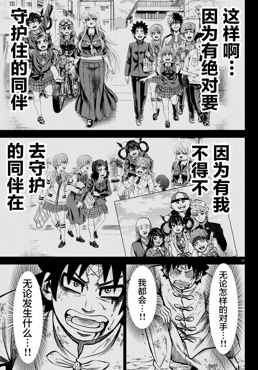 第203话 芳闪VS铃兰15