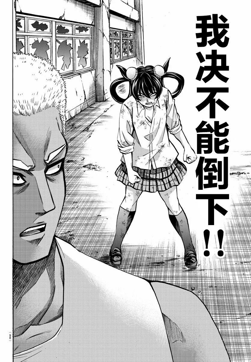 第203话 芳闪VS铃兰16