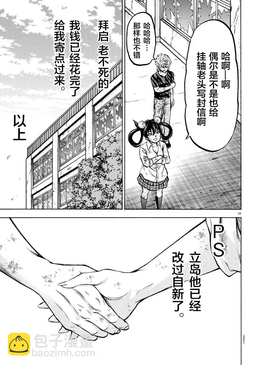 第204话 铃兰、觉醒13