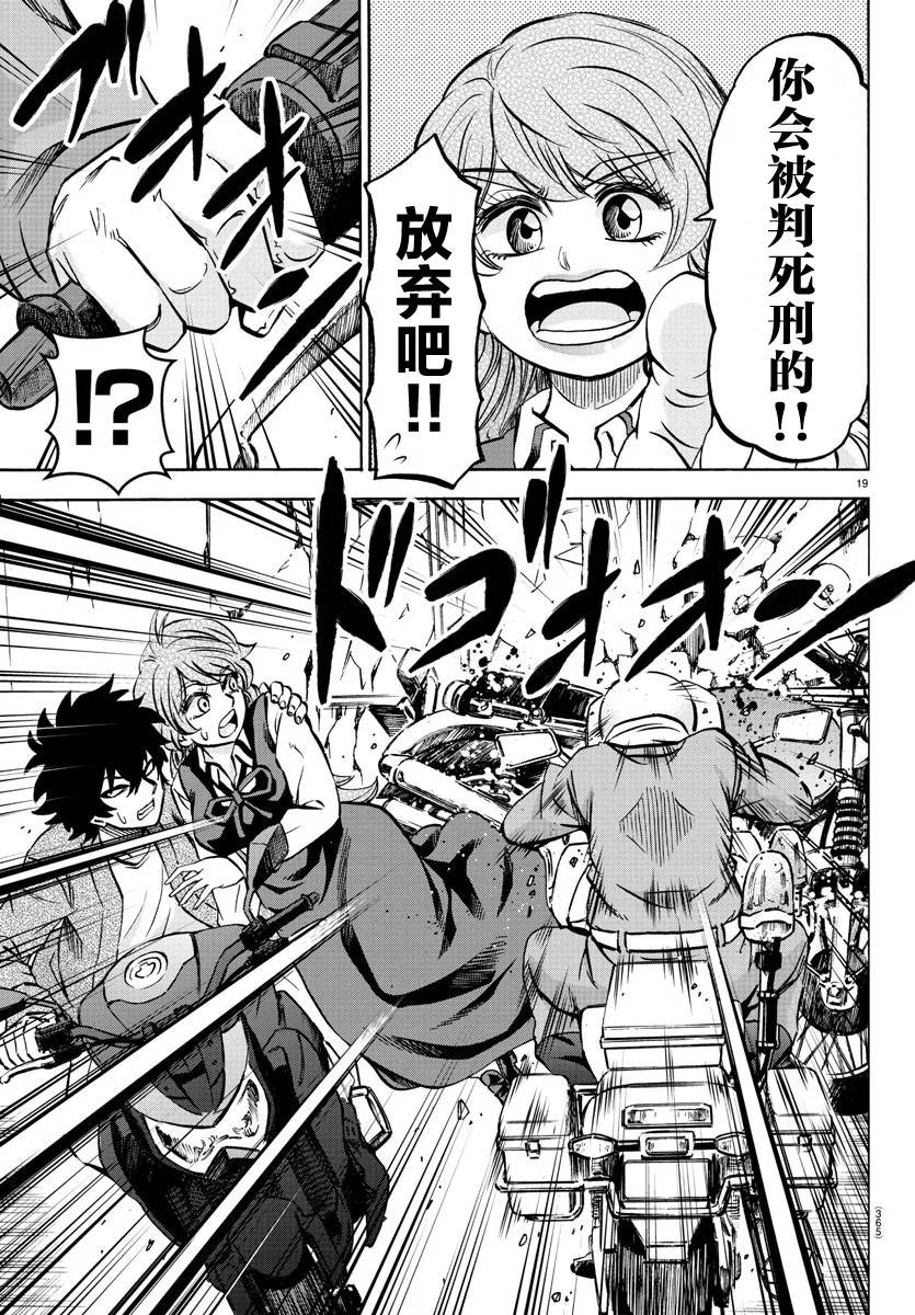 第204话 铃兰、觉醒17