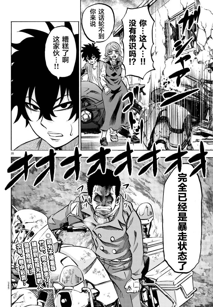 第204话 铃兰、觉醒18