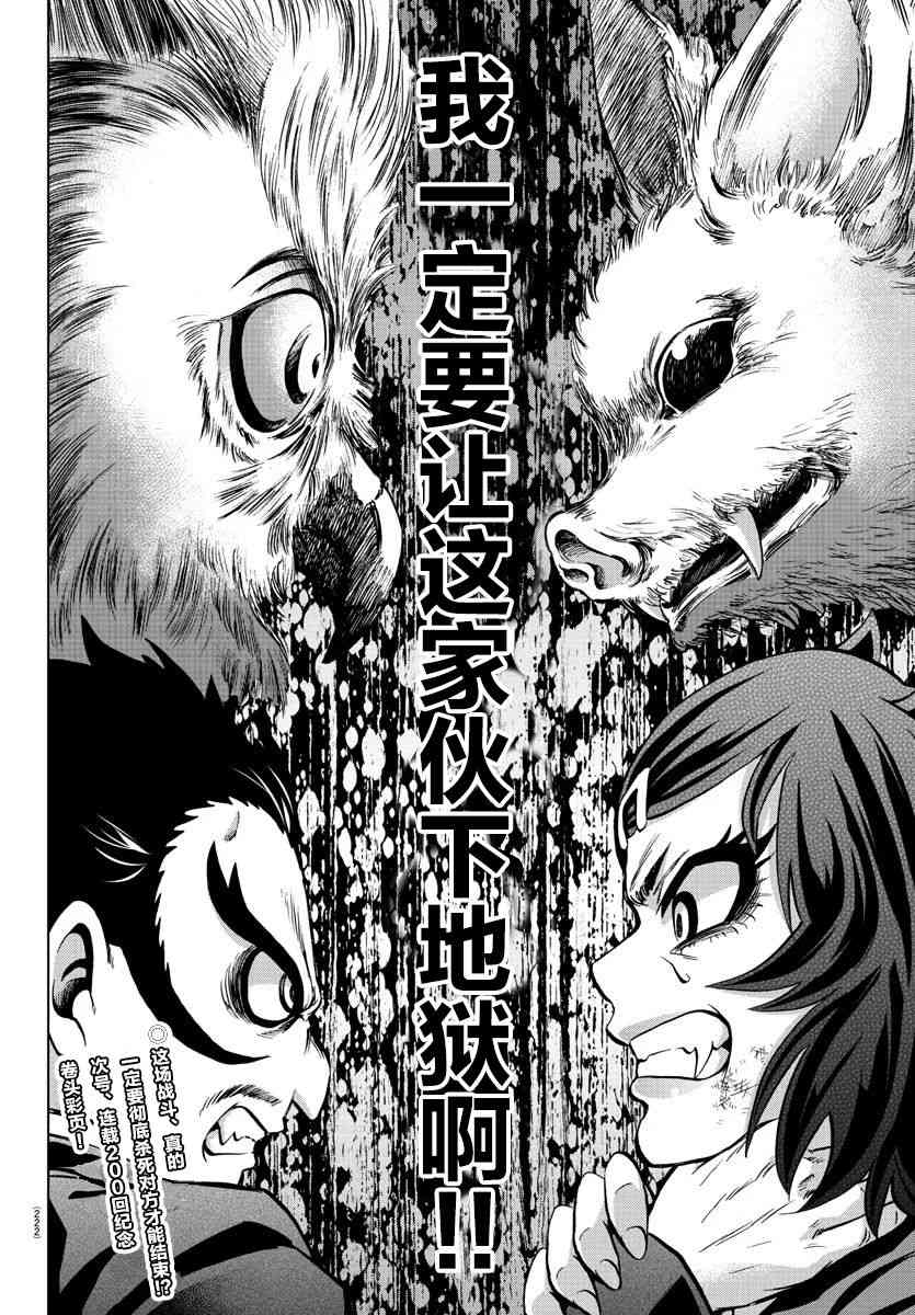 第204话 铃兰、觉醒19