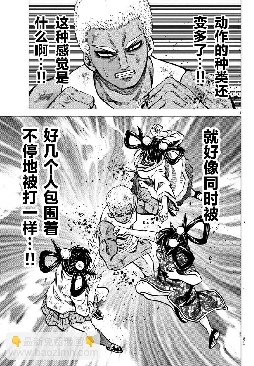 第204话 铃兰、觉醒4