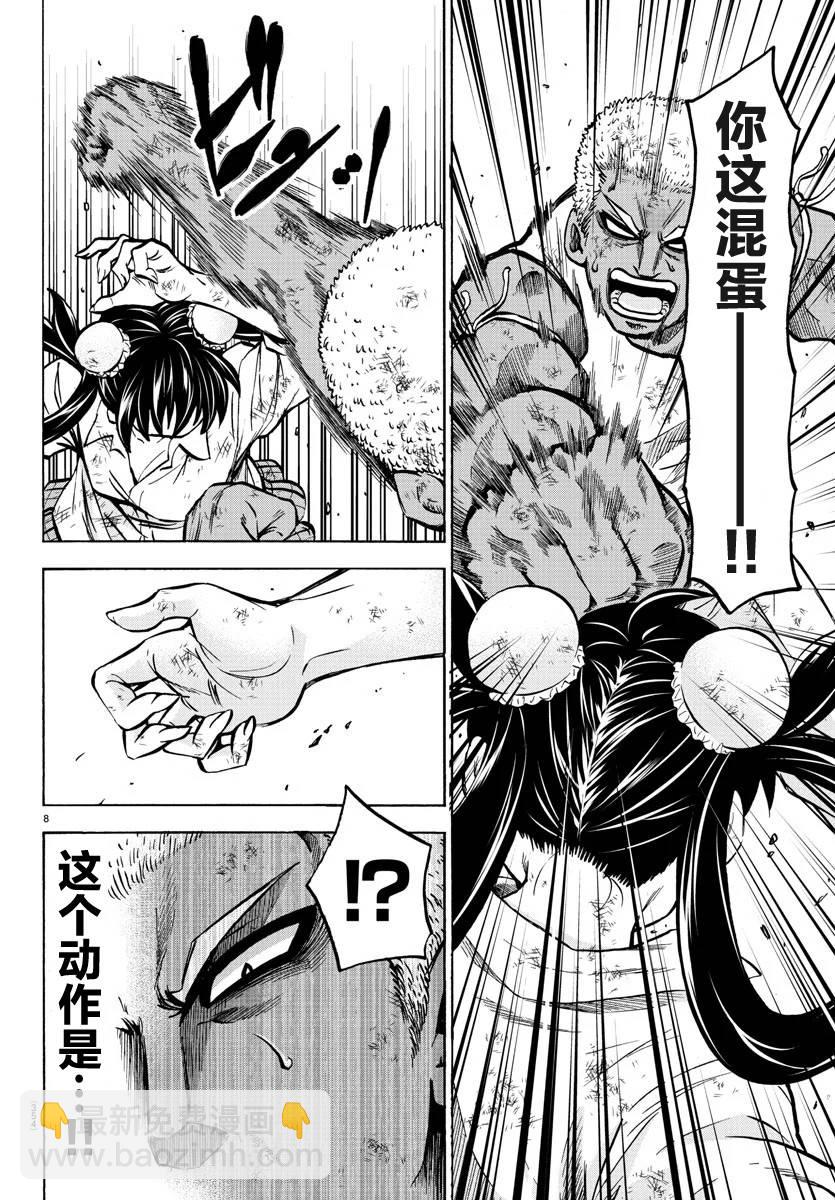 第204话 铃兰、觉醒7